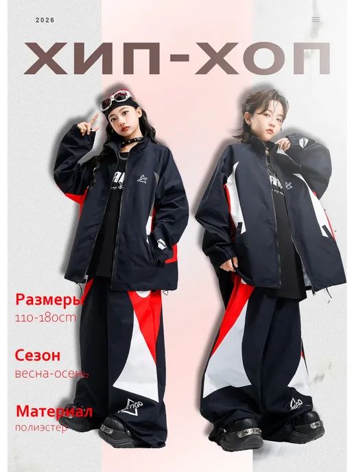 Спортивный костюм хип хоп, черный