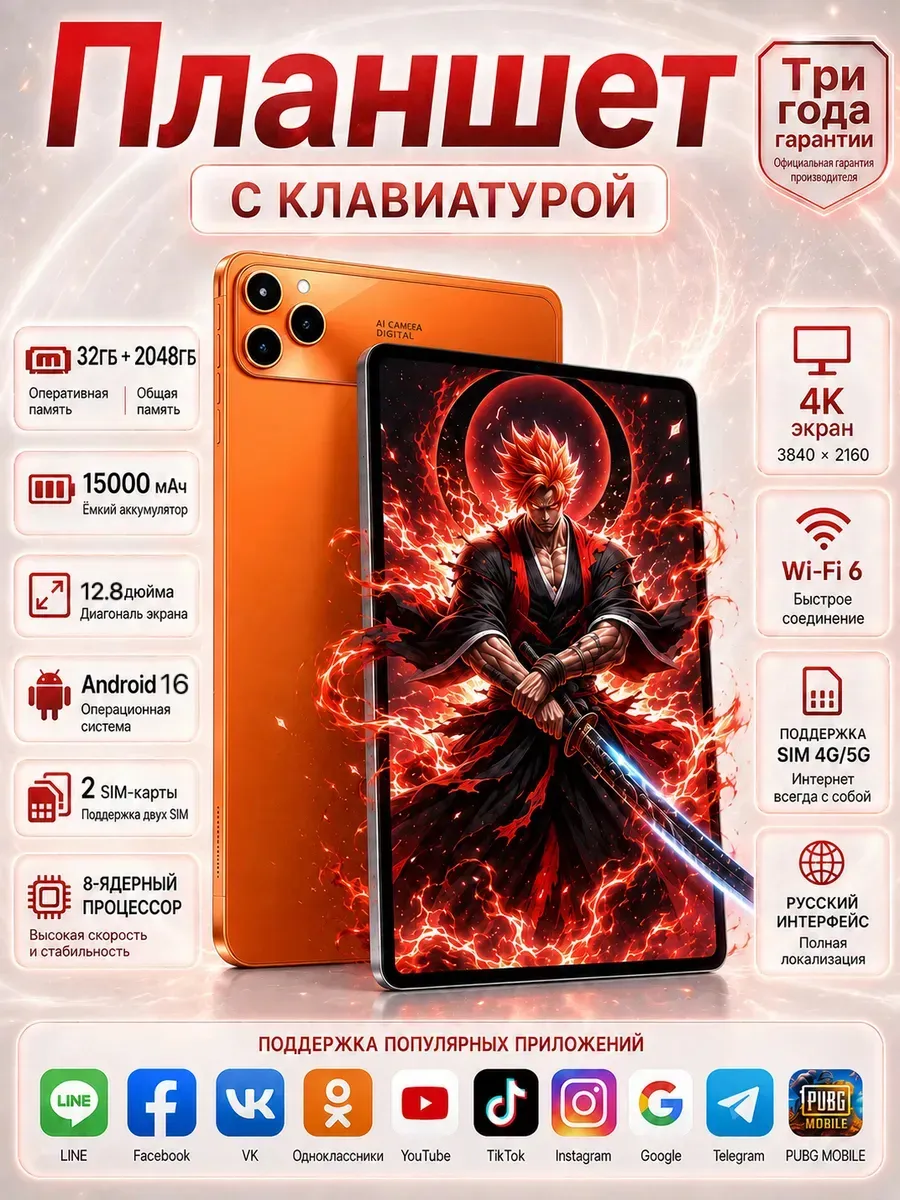 【НОВИНКА 2026】Планшет с клавиатурой и мышью