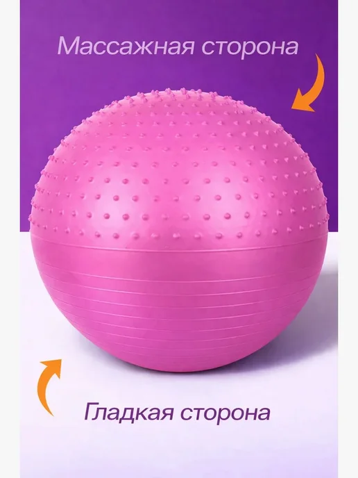 Фитбол двухсторонний гибрид, розовый, фото 2