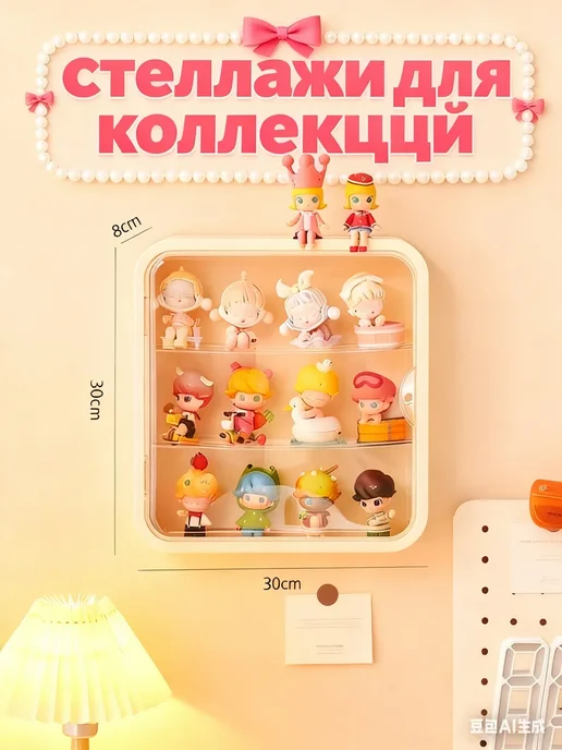 Полки для статуэток и стеллажи для коллекций 30х8х30 см, 30x8x30 см, фото 2