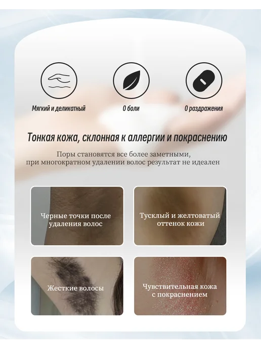 Крем для депиляции 100г Для чувствительной кожи и всего тела, 100 г, фото 2