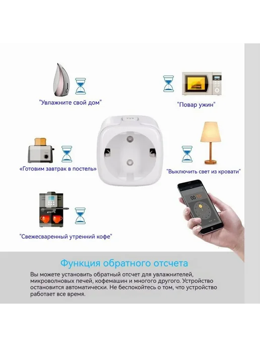 Умная WI-FI розетка 16А Термокварц для дома, вариант, фото 2