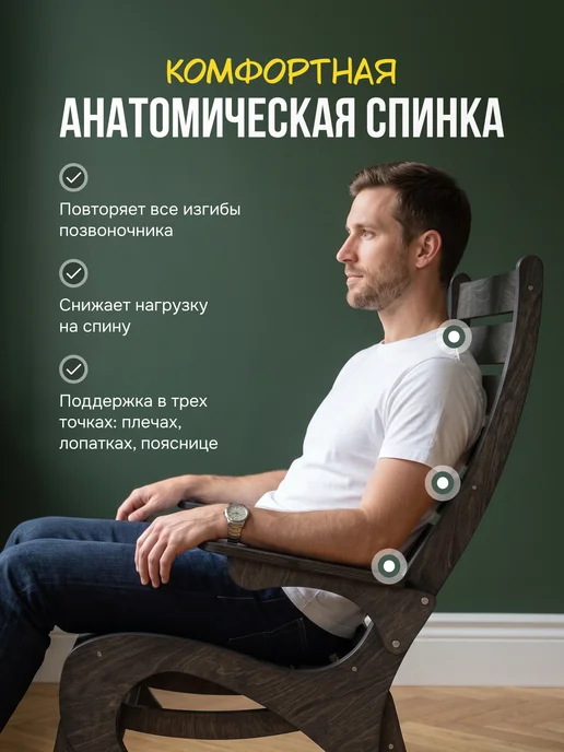 Roku Кресло маятник деревянное взрослое садовое для дома и дачи, черный, фото 3