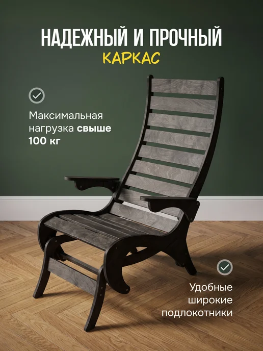 Roku Кресло маятник деревянное взрослое садовое для дома и дачи, черный, фото 4