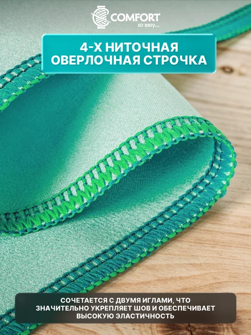 Швейная Техника Comfort Оверлок Comfort XV-7 четырехниточный, зеленый, фото 3