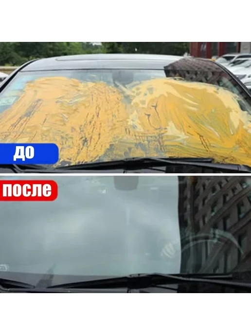 Таблетки для омывателя автомобиля для лобового стекла 100 шт, 100 шт, фото 3