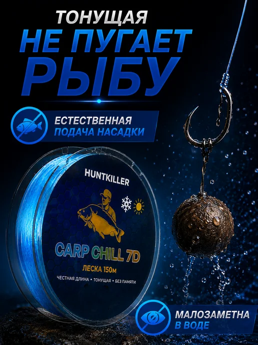 HuntKiller Леска для рыбалки 0.40 мм 150 метров 7D хамелеон, 150 м, фото 3