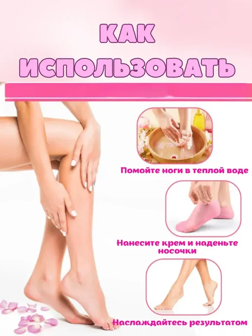 Q Силиконовые носочки для ног многоразовые, 2 шт, фото 2