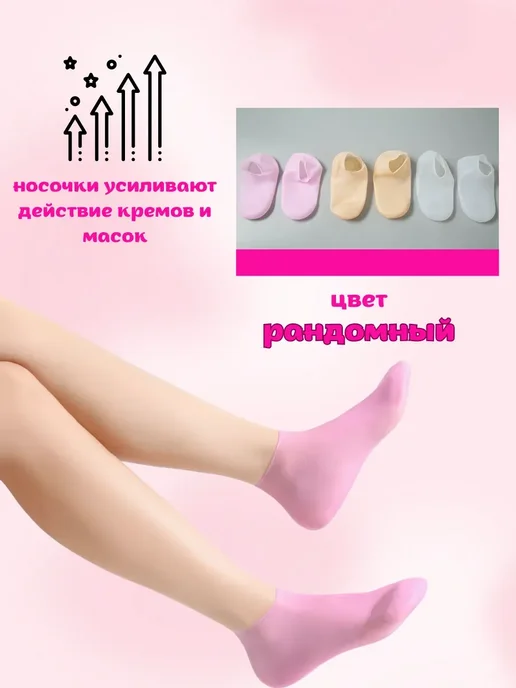 Q Силиконовые носочки для ног многоразовые, 2 шт, фото 3