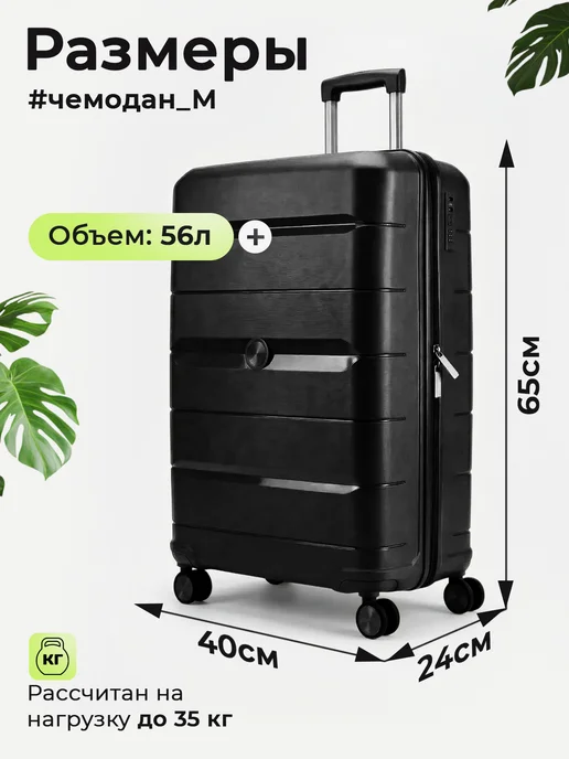 Чемодан на колесах М средний ударопрочный легкий, черный, фото 2
