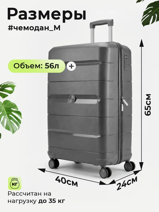 Чемодан на колесах М средний ударопрочный легкий, М средний ударопрочный, фото 2