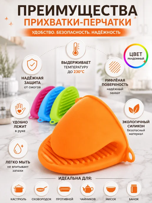Прихватка силиконовая для горячего кухонная 1 шт, 1 шт, фото 2