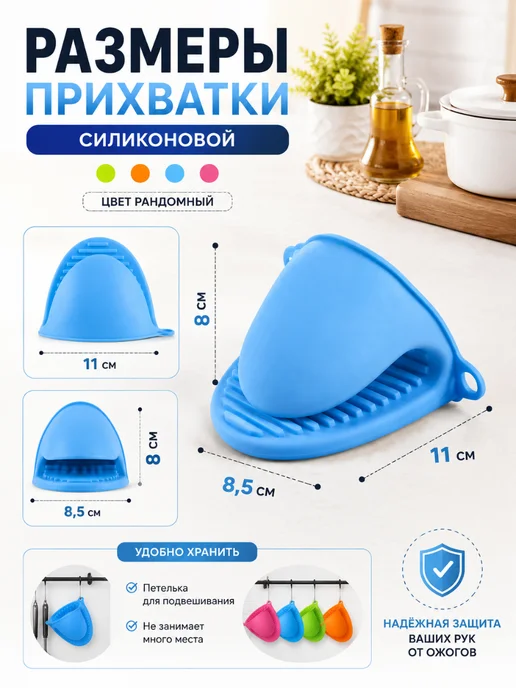 Прихватка силиконовая для горячего кухонная 1 шт, 1 шт, фото 3