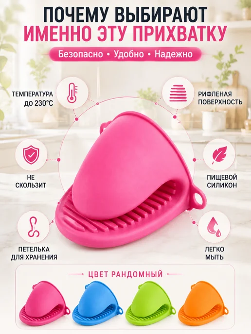 Прихватка силиконовая для горячего кухонная 1 шт, 1 шт, фото 5