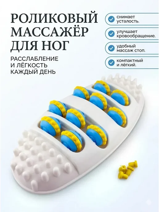 ПОДАРКИ ВЫГОДНО Массажер для ног роликовый акупунктурный тренажер для стоп, голубой, фото 2