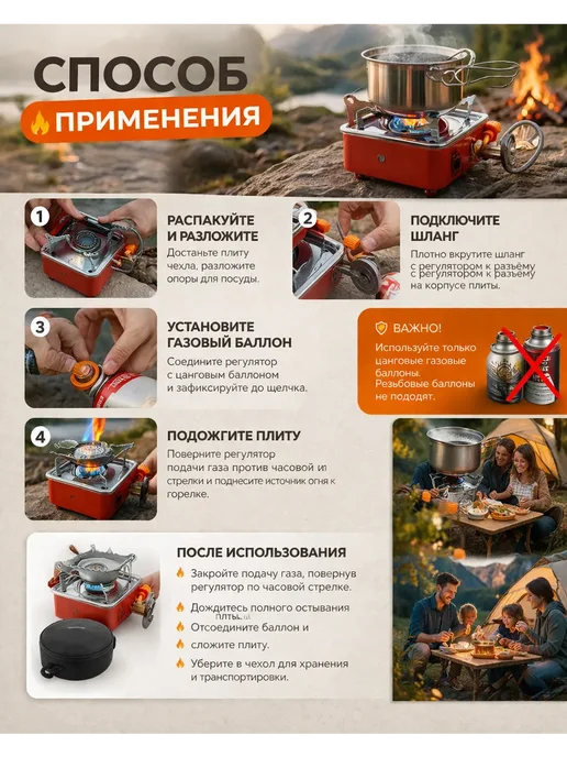 РАЯТ портативная газовая плита, оранжевый, фото 2