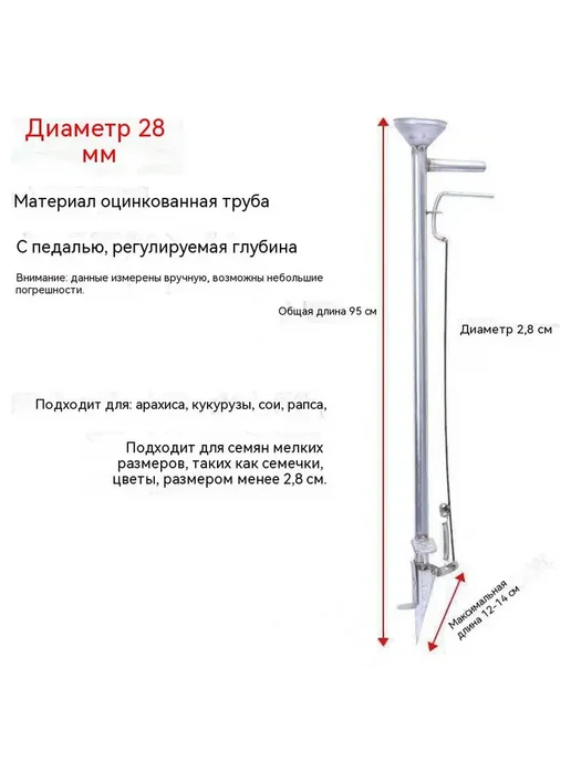 Сеялка для семян 12 см ручная распределитель, серый, фото 2