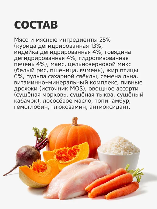 Сухой корм Smart Dog для собак, крупные, средние, индейка, 3 кг, фото 6