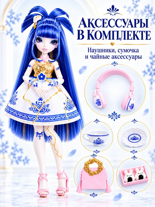 Mirror Mi Модная кукла в стиле китайского фарфора Suki Goldental, вариант, фото 2