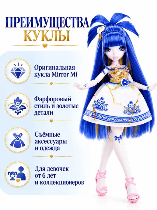 Mirror Mi Модная кукла в стиле китайского фарфора Suki Goldental, вариант, фото 5
