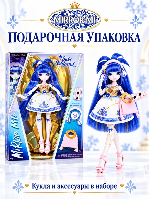Mirror Mi Модная кукла в стиле китайского фарфора Suki Goldental, вариант, фото 6