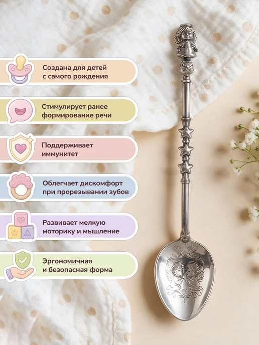 АргентА Серебряная ложка на зубик "Ангелочек" литая, серебристый, фото 2