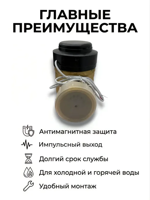 DUX Счетчик воды универсальный СВ-40 ДГ, импульсный с КМЧ, желтый, фото 3