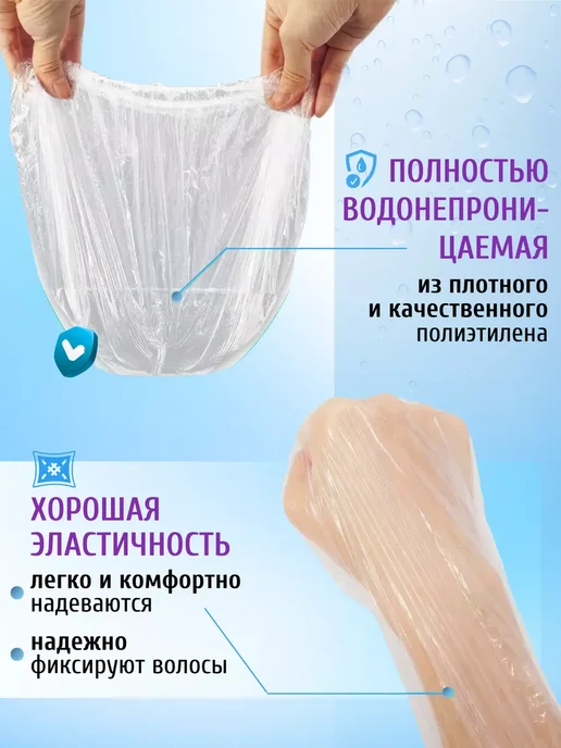 Шапочки для душа одноразовые, белый, фото 3