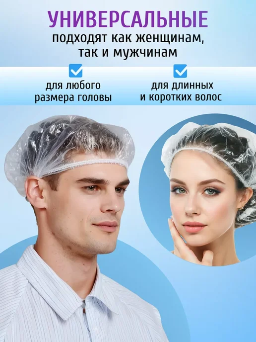 Шапочки для душа одноразовые, белый, фото 7