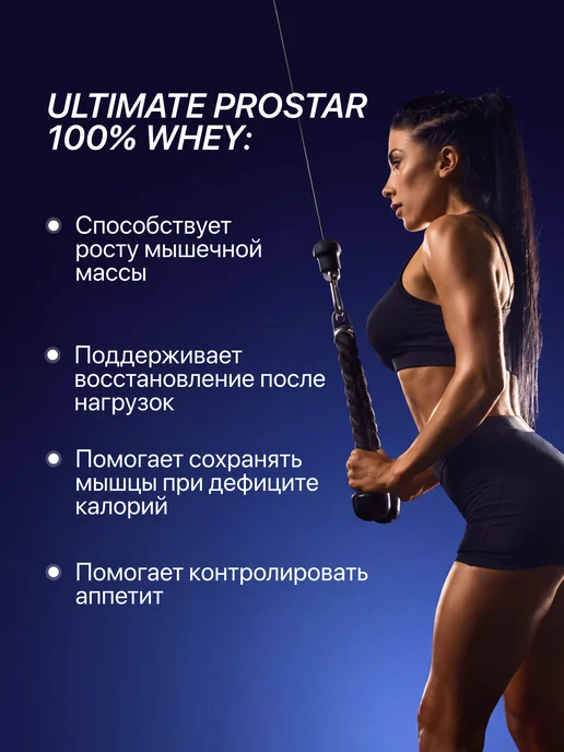 Ultimate Nutrition Протеин сывороточный 907 г, Шоколадный крем, 907 г, фото 2