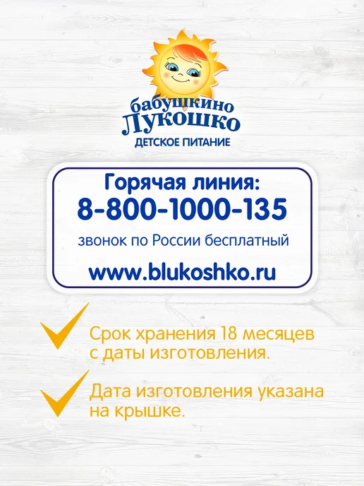 бабушкино лукошко Пюре рыбное детское Сёмга с овощами, с 8 месяцев, 6 шт, 6 шт, фото 7