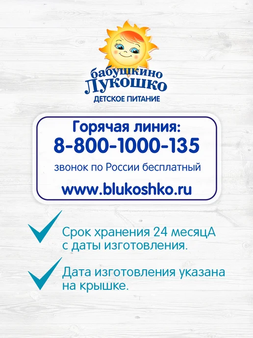 бабушкино лукошко Фрикадельки детские из говядины в бульоне 100г х 6 шт 8мес, 100 г, 6 шт, фото 7