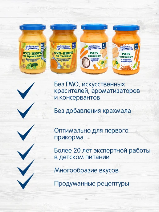 бабушкино лукошко Пюре детское тыква с фрикадельками цыплёнка 190г х 6 шт, 190 г, 6 шт, фото 2
