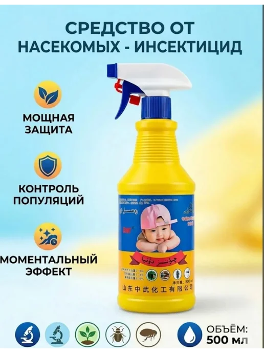 Профессиональный инсектицид с триггером 0.5 л, 0,5 л, фото 2