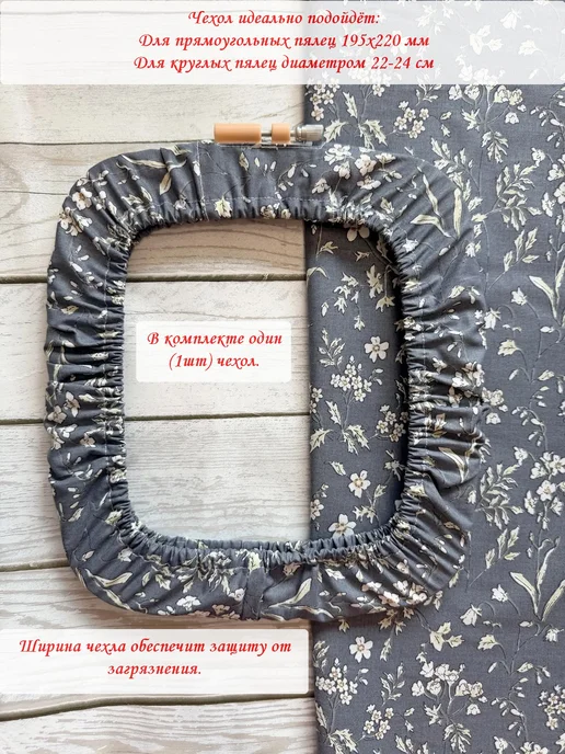 Нет бренда Чехол для пялец, серый