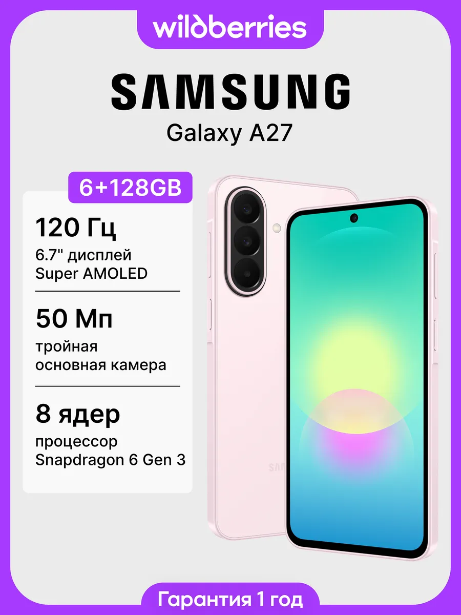 Samsung Galaxy A27 6+128GB