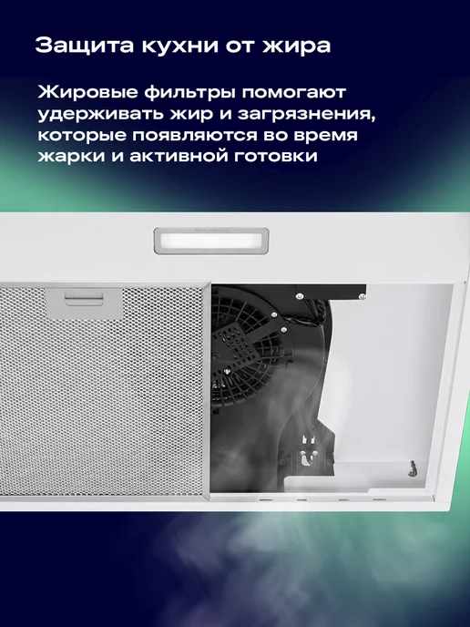 NORD Вытяжка для кухни AS 6080 W, цвет белый, 6080 Вт, белый, фото 5