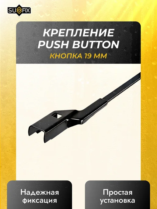 Щетка стеклоочистителя Бескаркасная, арт. DSD6881-B750650, 2 шт, фото 2