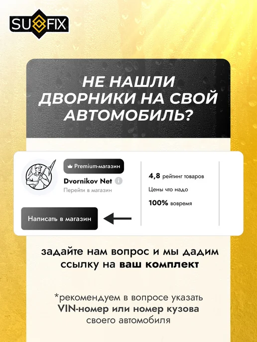 Щетка стеклоочистителя Бескаркасная, арт. DSD6881-B750650, 2 шт, фото 3