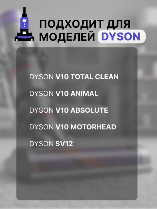 Vitatools HEPA фильтр для пылесоса Dyson V10 SV12 969082-01, фиолетовый, фото 2
