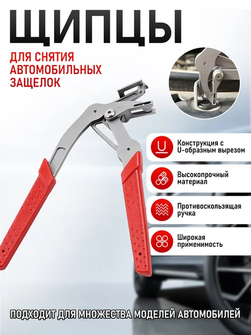 Инструмент для снятия обшивки авто, коричневый
