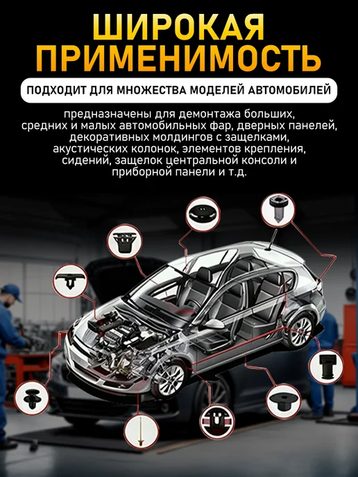 Инструмент для снятия обшивки авто, коричневый, фото 3