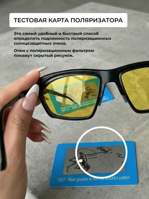 Очки солнцезащитные антиблик поляризационные для водителя, черный, фото 4