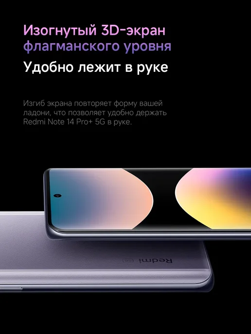 Смартфон Xiaomi Redmi Note 14 Pro Plus 8/256 ГБ, синий, фото 4