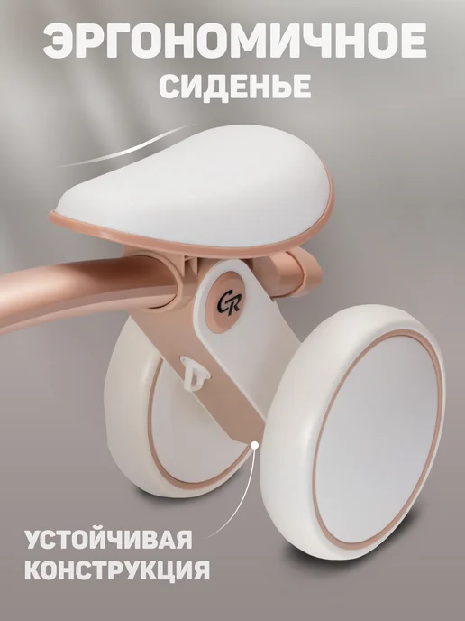City-Ride Беговел детский от года 4 колеса, белый, фото 3