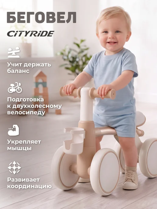 City-Ride Беговел детский от года 4 колеса, белый, фото 8