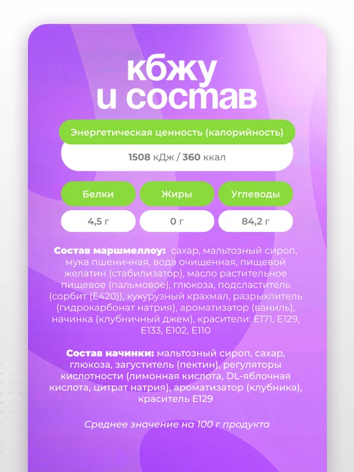Канди клаб Маршмеллоу Зефирики Ассорти зефирная косичка, 48 шт по 5 гр, 30 шт, 7 г, фото 6