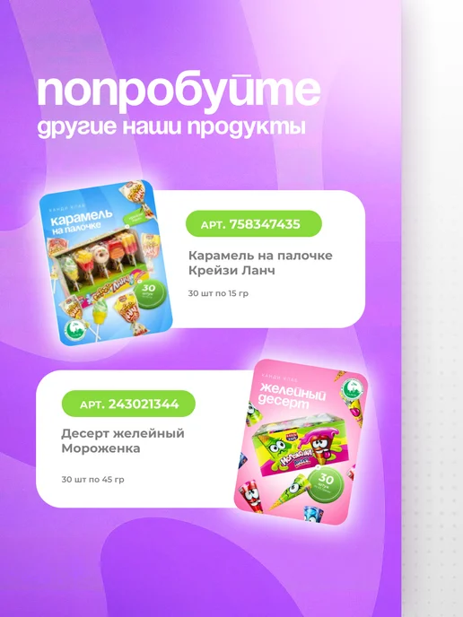 Канди клаб Маршмеллоу Зефирики Ассорти зефирная косичка, 48 шт по 5 гр, 30 шт, 7 г, фото 8