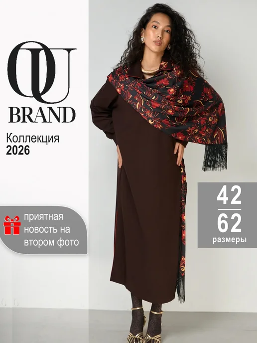 Товар с Wildberries