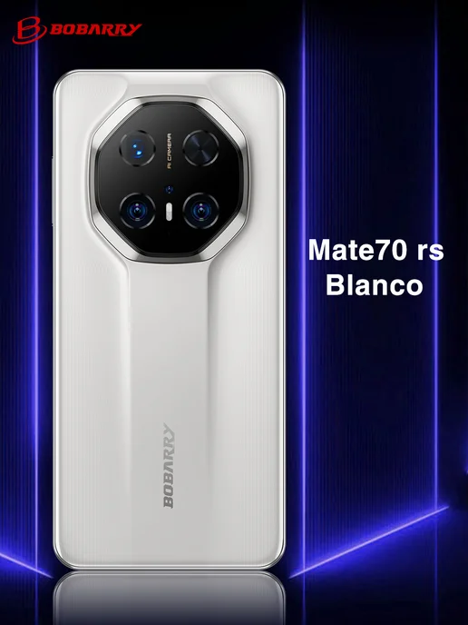 Смартфон Bobarry Mate 70RS 16/1024 ГБ, белый, фото 2
